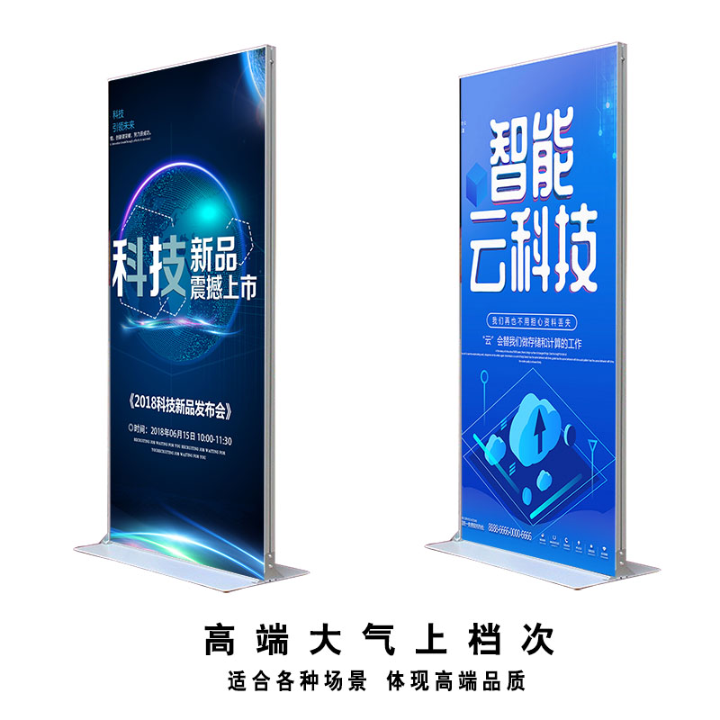 丽屏展架立式广告架 重塑广告展示新体验的铝合金门型海报架